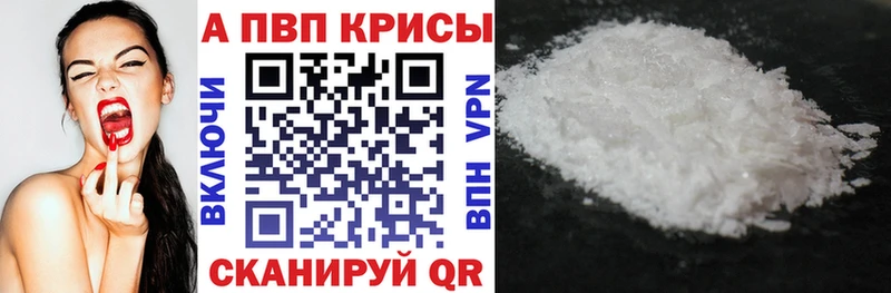 A PVP VHQ  маркетплейс наркотические препараты  Александровское  купить  сайты 