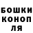 Бошки Шишки Ganja Stas Usovich