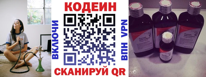 Codein Purple Drank  Александровское 