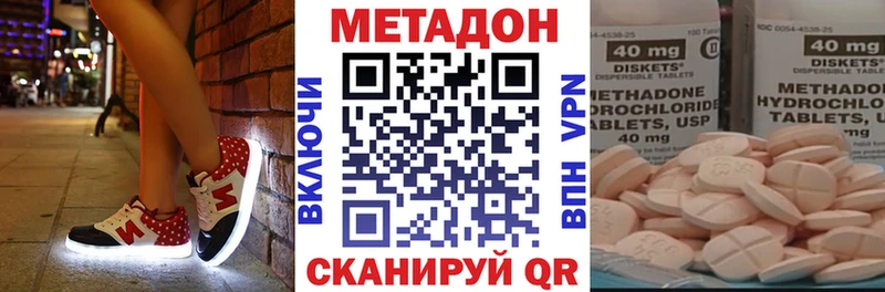 купить закладку Александровское МЕТАДОН мёд